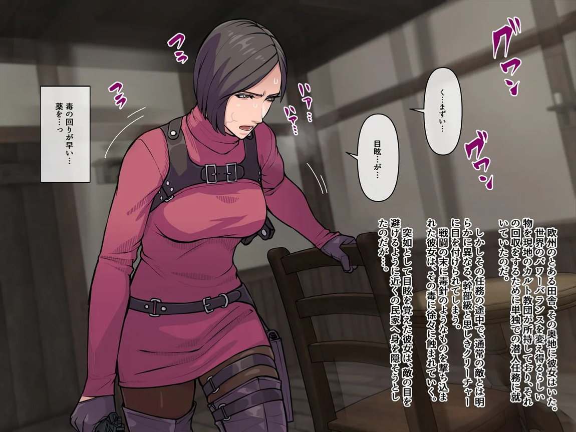 妄想ハザード14 2ページ