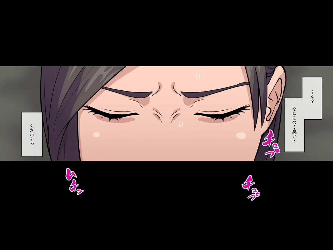 妄想ハザード14 6ページ