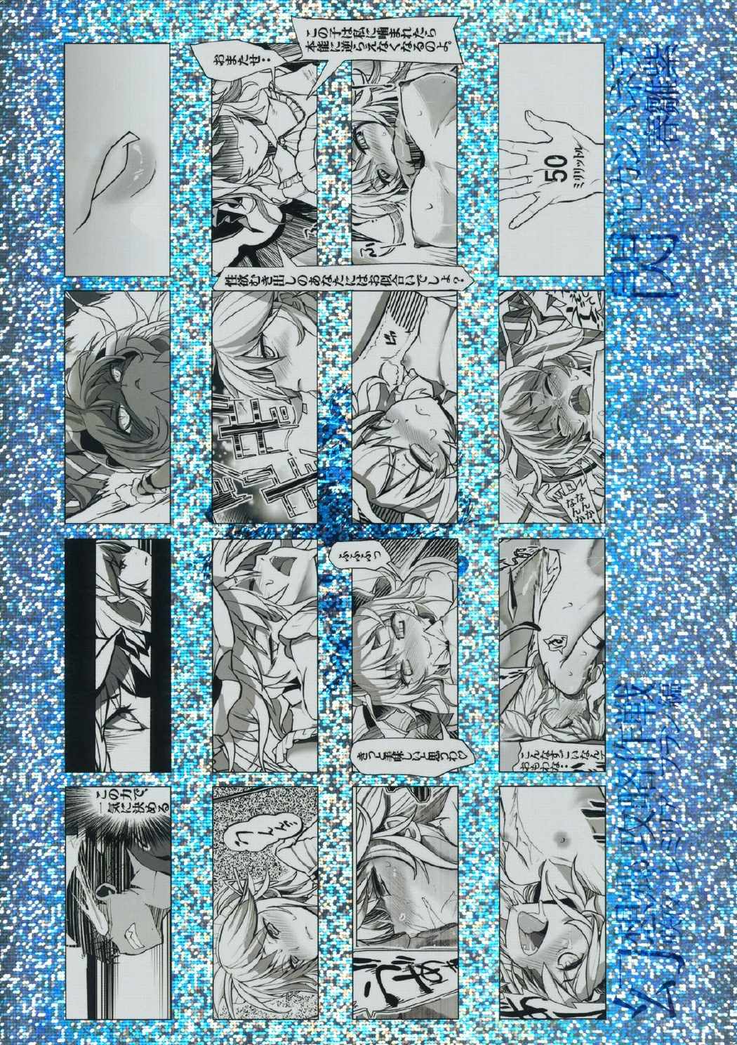 幻想郷攻略作戦　咲夜・レミリア・フラン編 32ページ