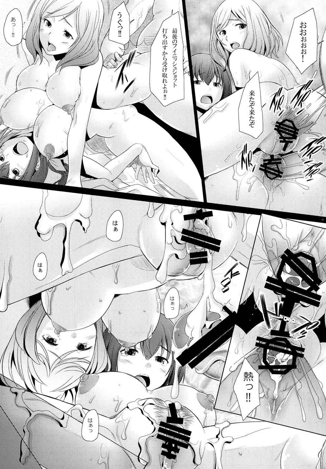 STAR DUST Scene2 24ページ