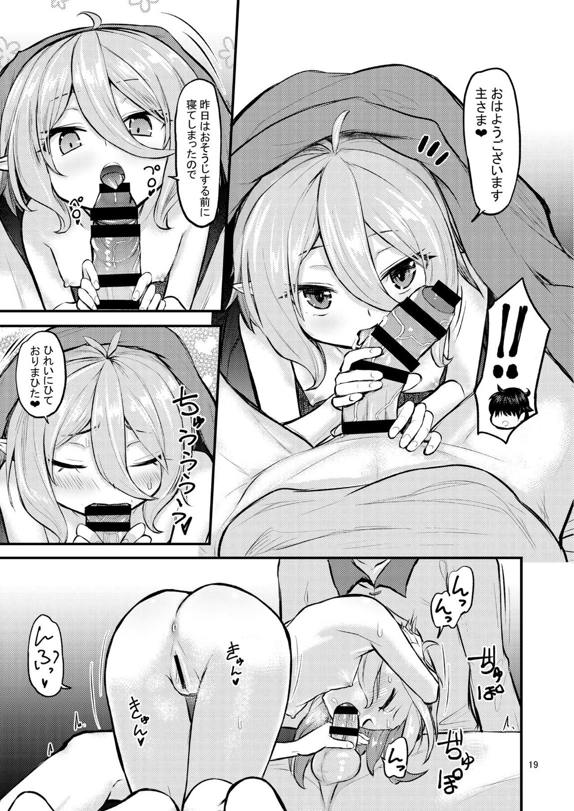 お使いくださいあるじさま♥ 18ページ