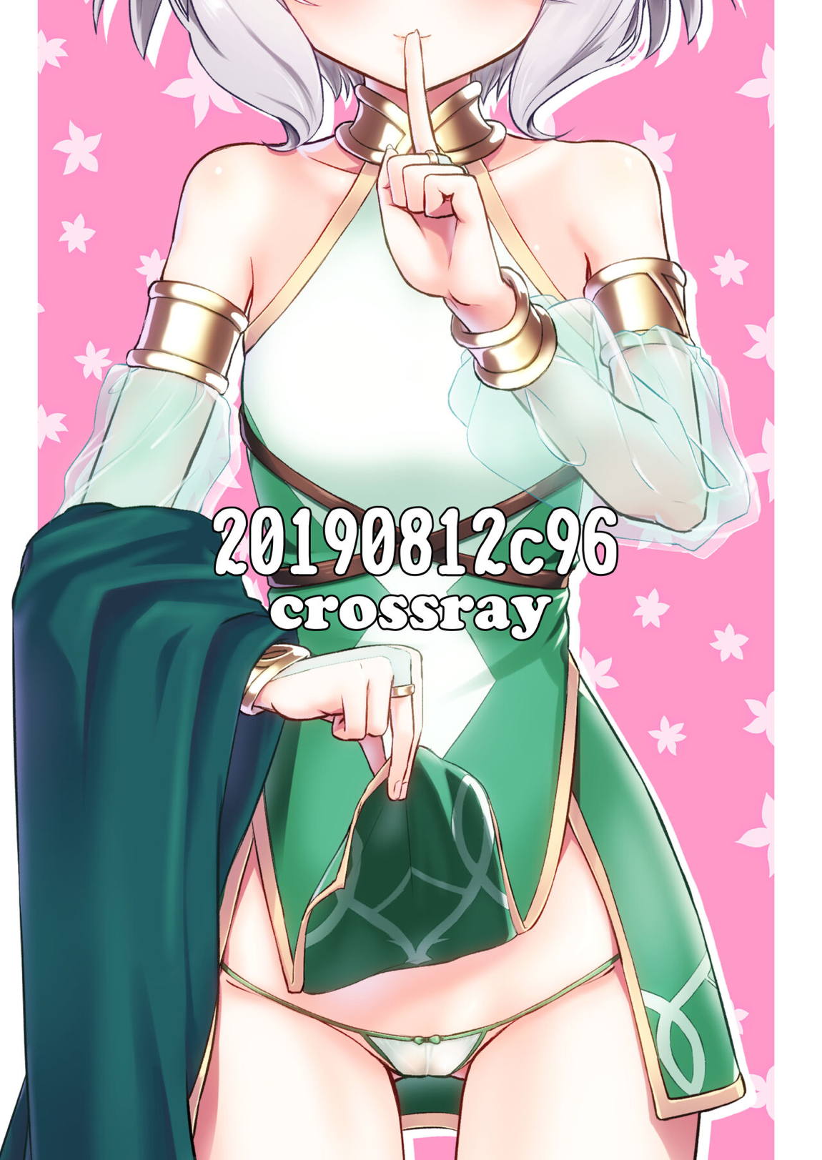 お使いくださいあるじさま♥ 25ページ