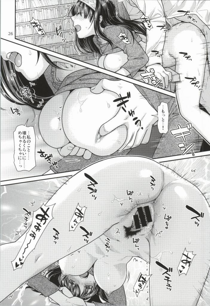 貴方とひらくめくるめく世界 23ページ