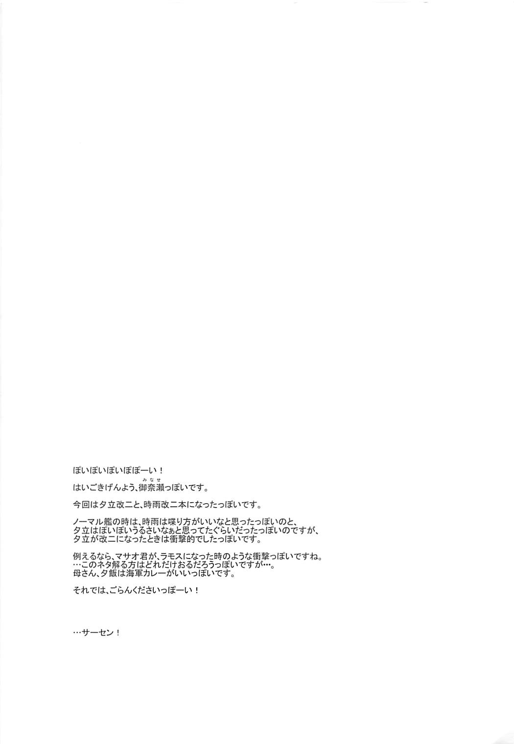 かんむすび 4 3ページ