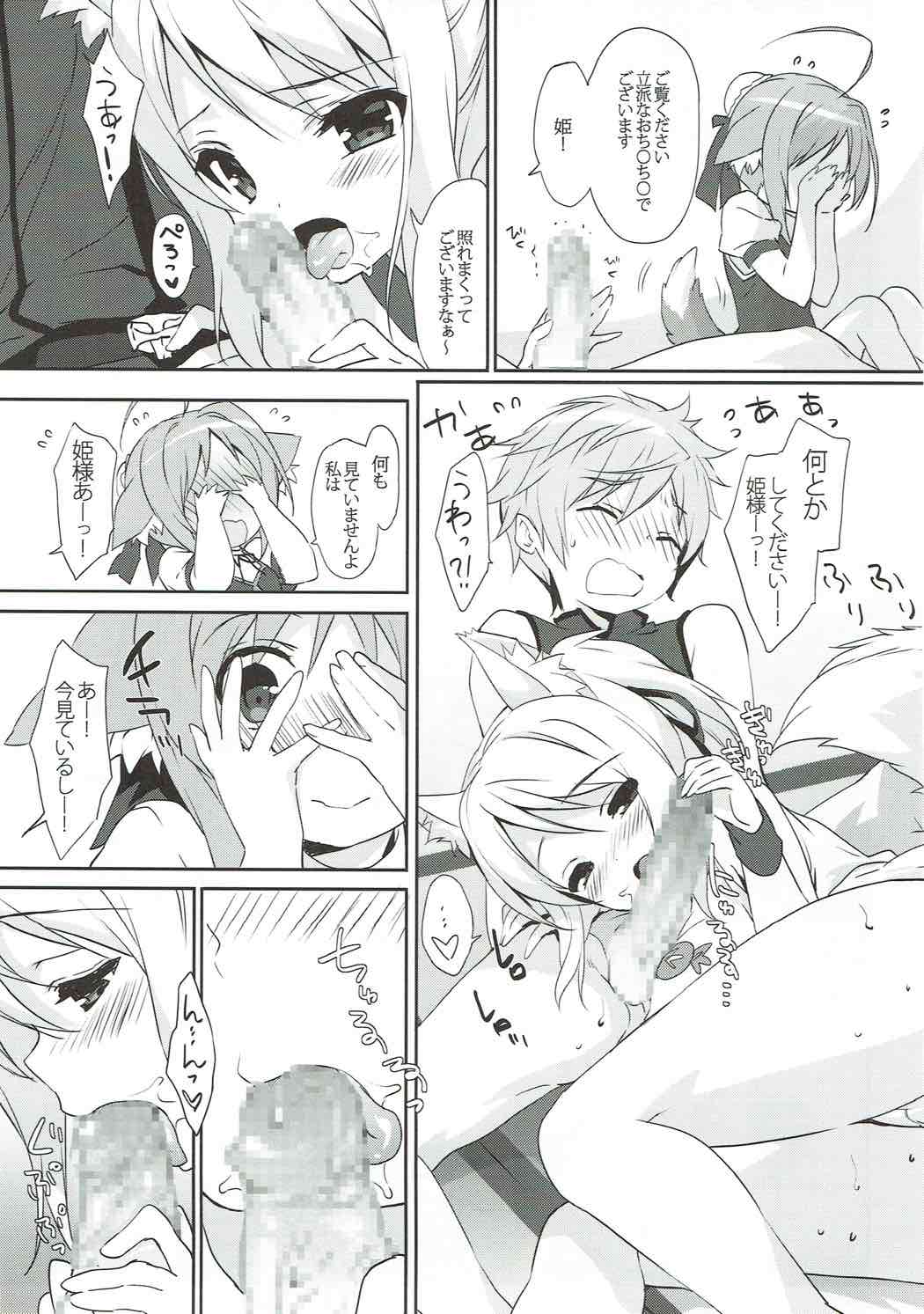 のんびりDAYS 4ページ