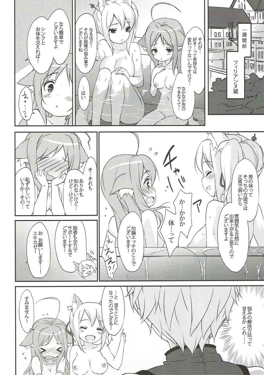 のんびりDAYS 9ページ