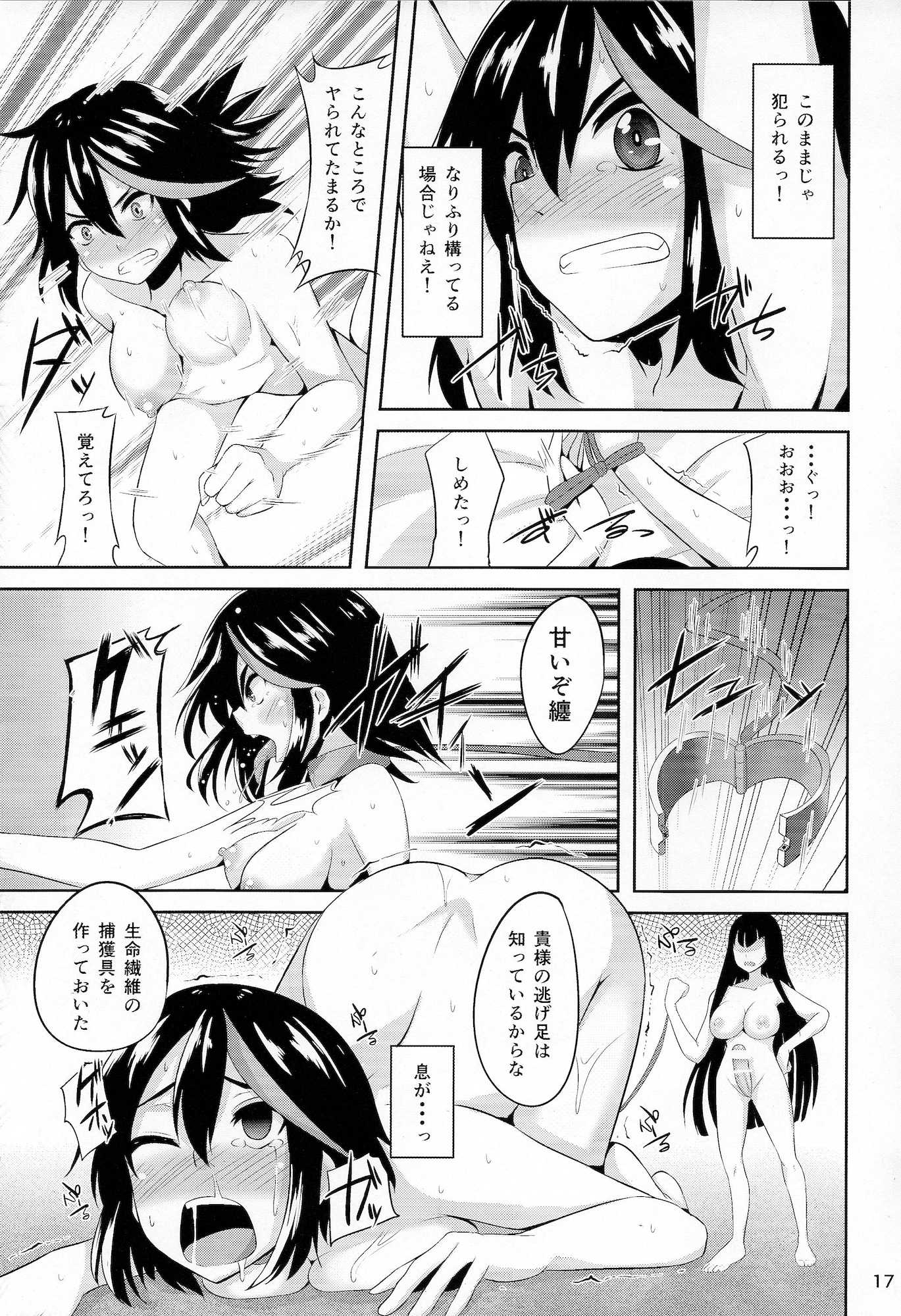 皐流 16ページ