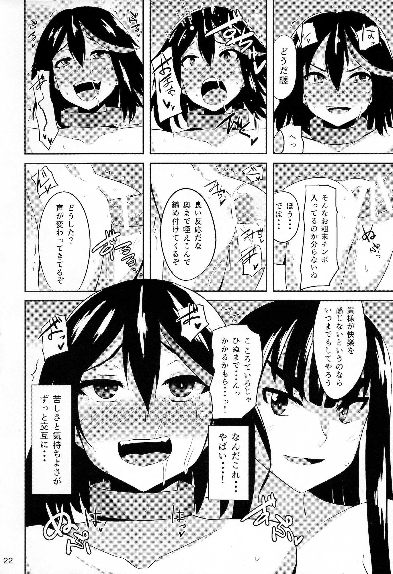 皐流 21ページ