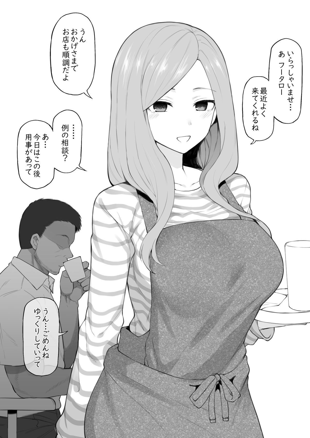 五等分の花嫁 三玖 最終回5年後 1ページ