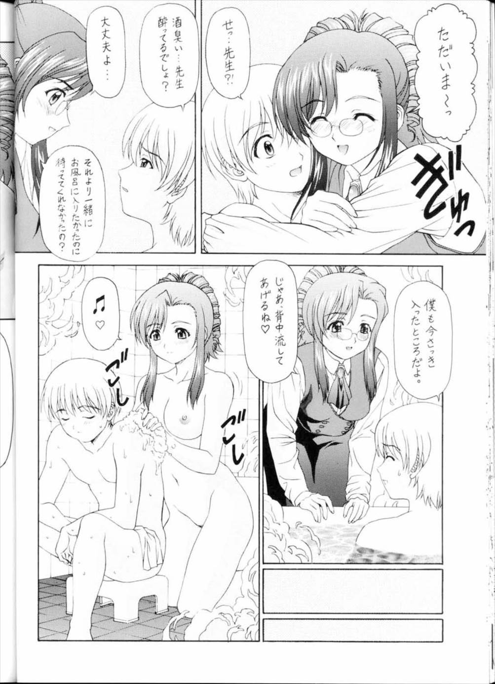 桃色惑星2 39ページ