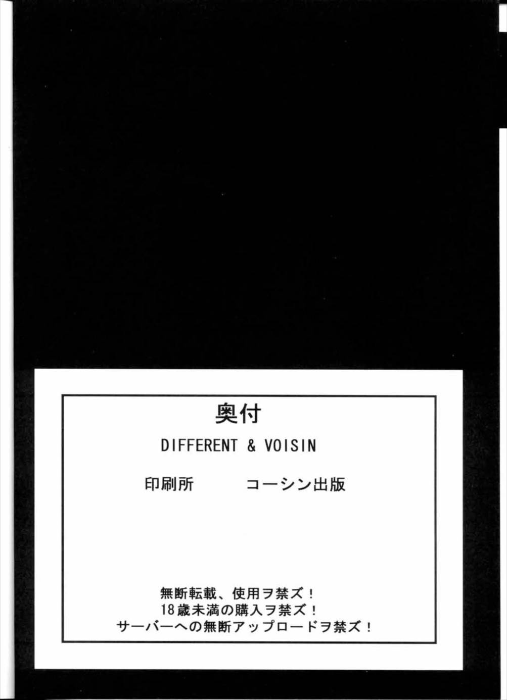 桃色惑星2 57ページ