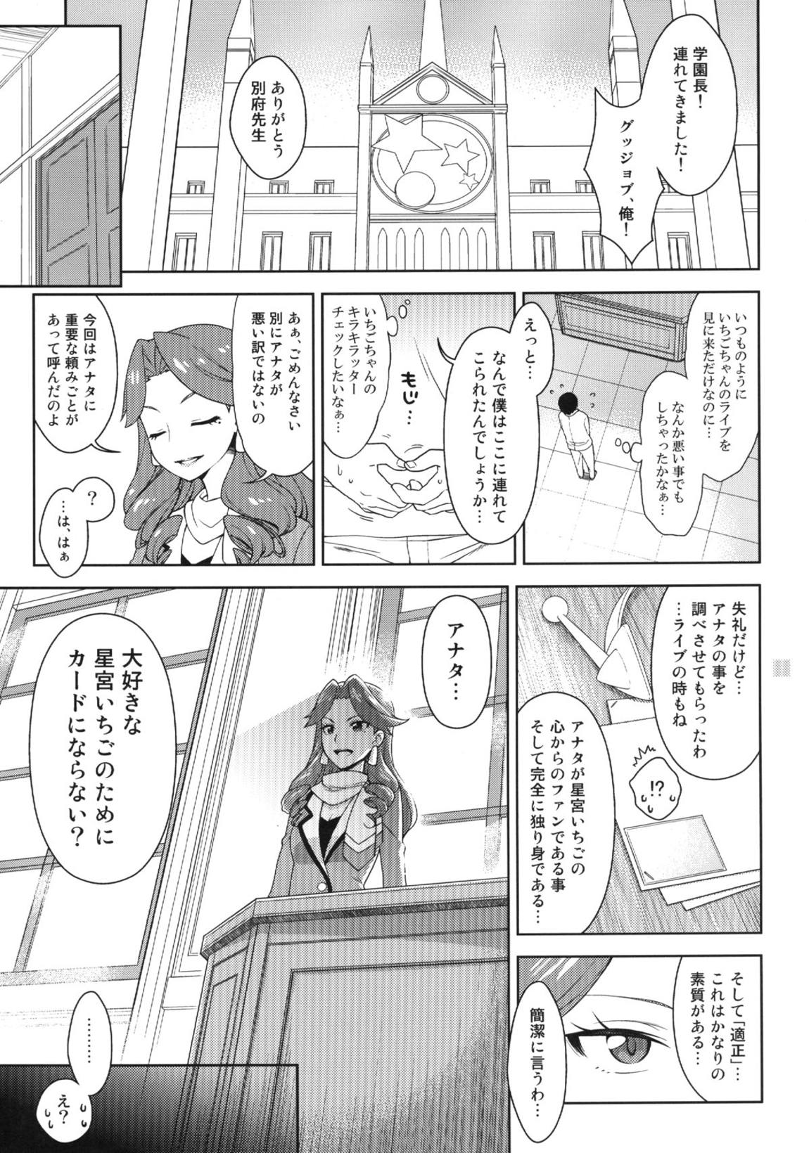 カードになりませんか？ 2ページ