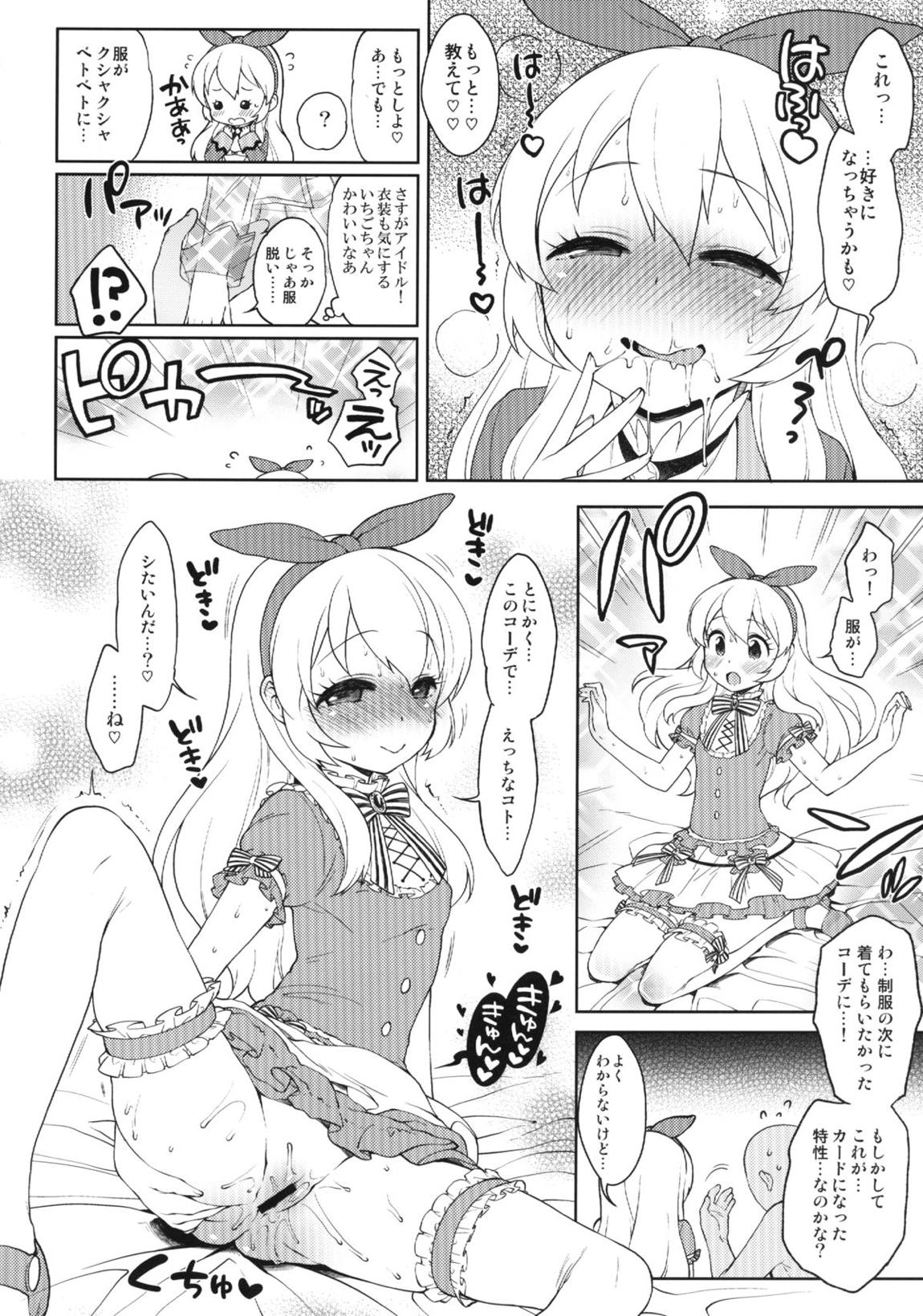 カードになりませんか？ 15ページ