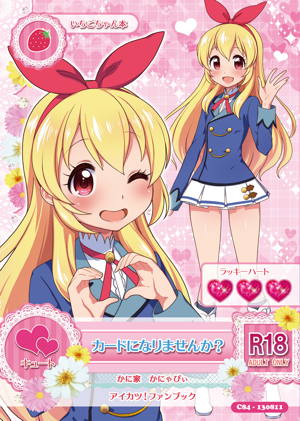 カードになりませんか?