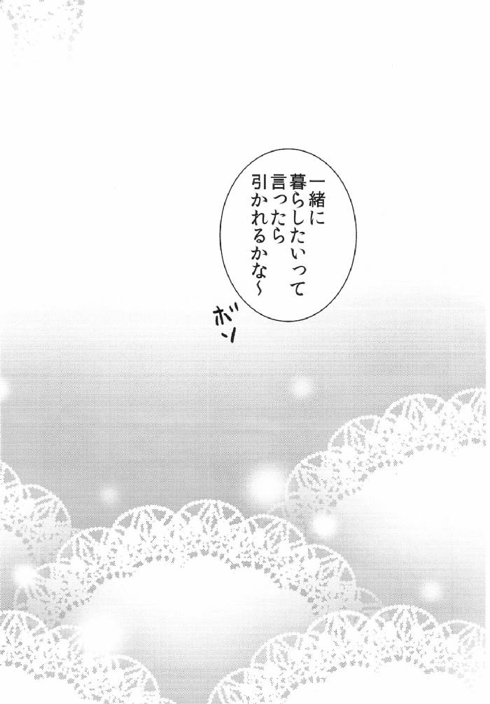 ゆゆ四季 まとめっ！ 76ページ