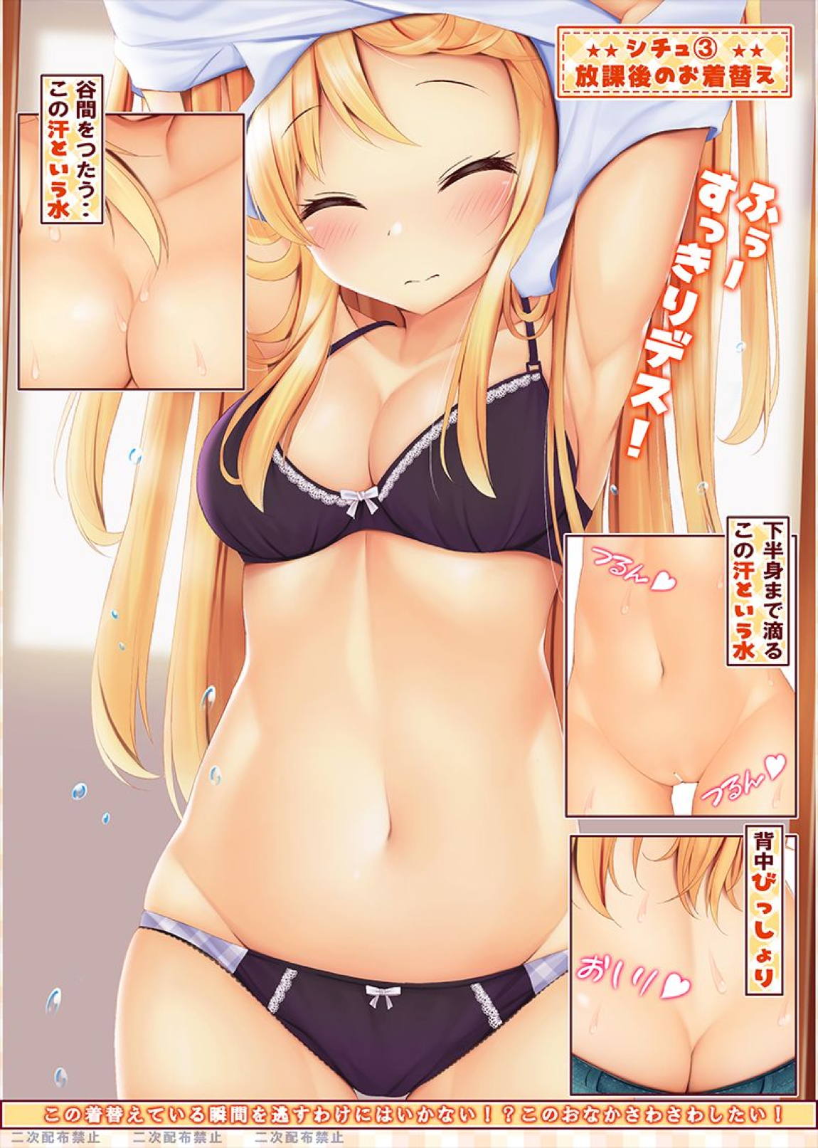 透明人間になってカレンちゃんにすごいＨなイタズラをしまくるだけ！改 9ページ