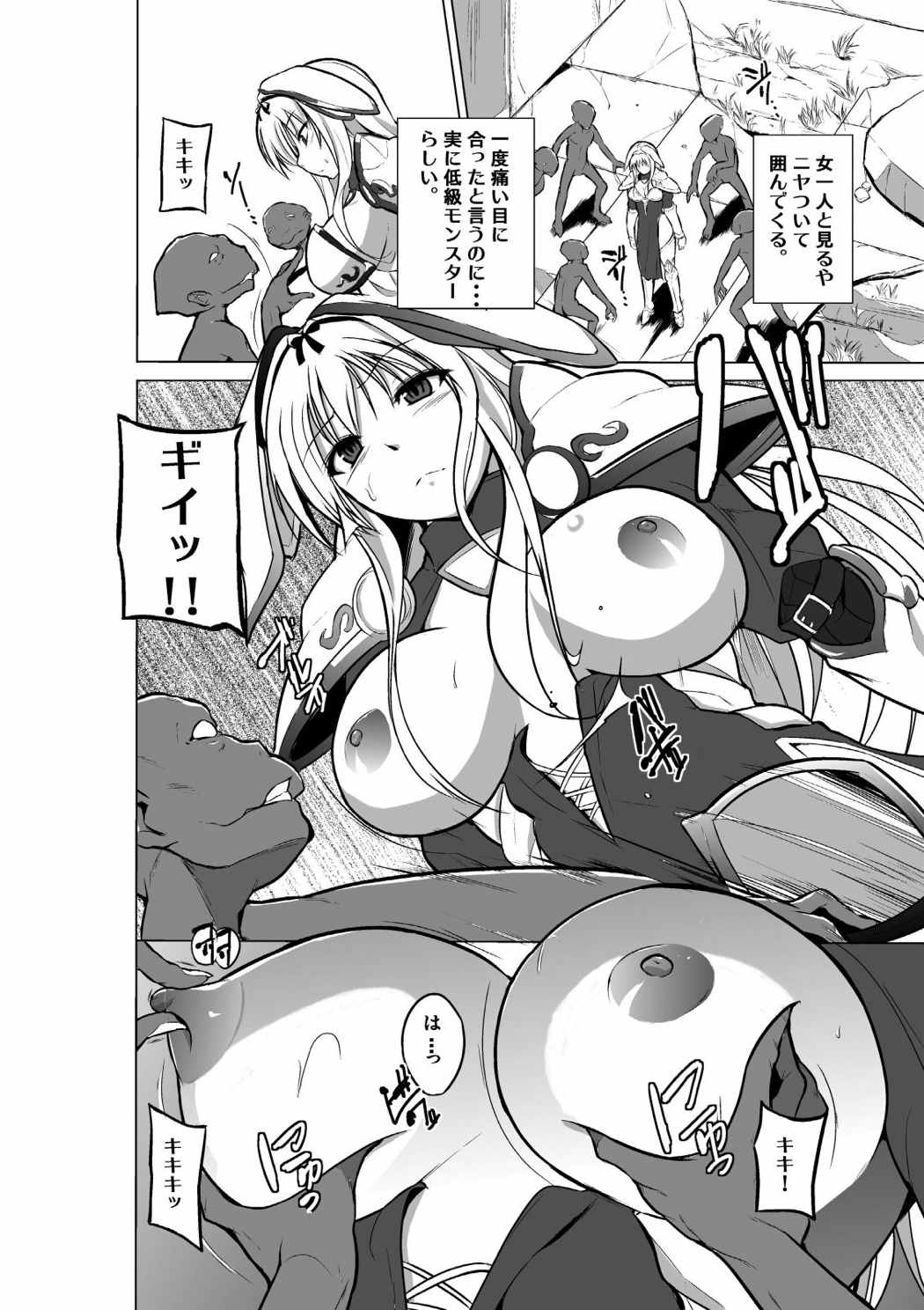 ダンジョントラベラーズ ささらの秘め事2 7ページ
