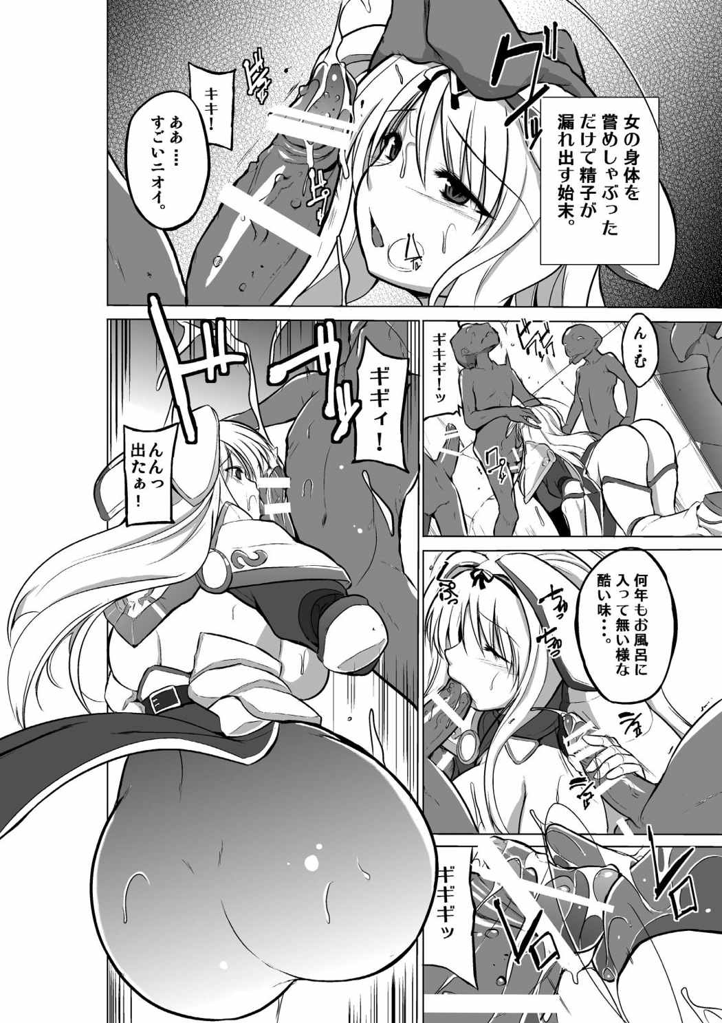 ダンジョントラベラーズ ささらの秘め事2 9ページ