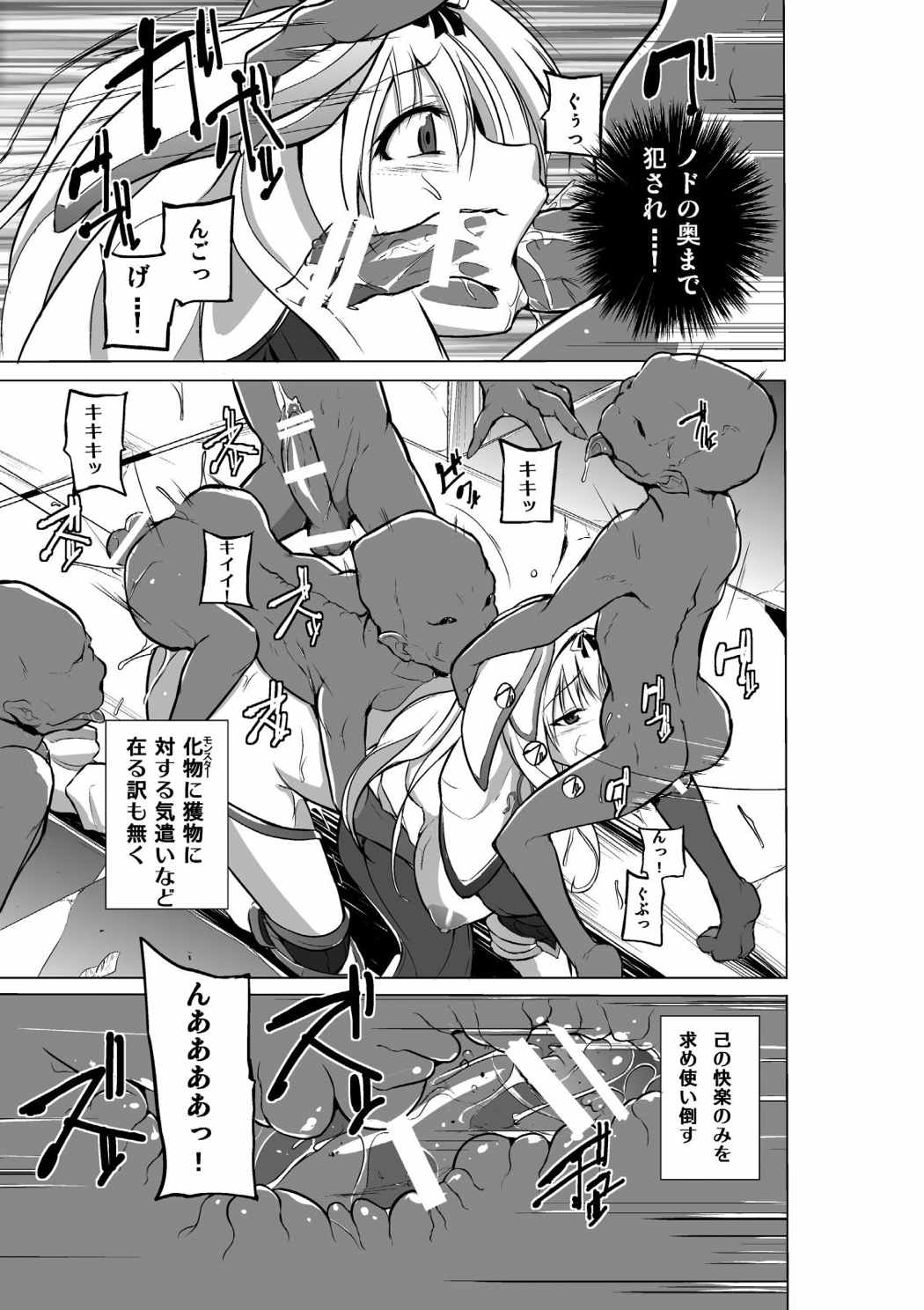ダンジョントラベラーズ ささらの秘め事2 12ページ