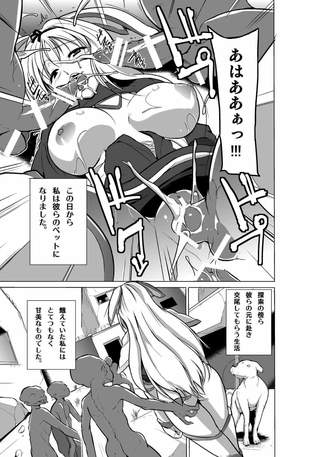 ダンジョントラベラーズ ささらの秘め事2 14ページ