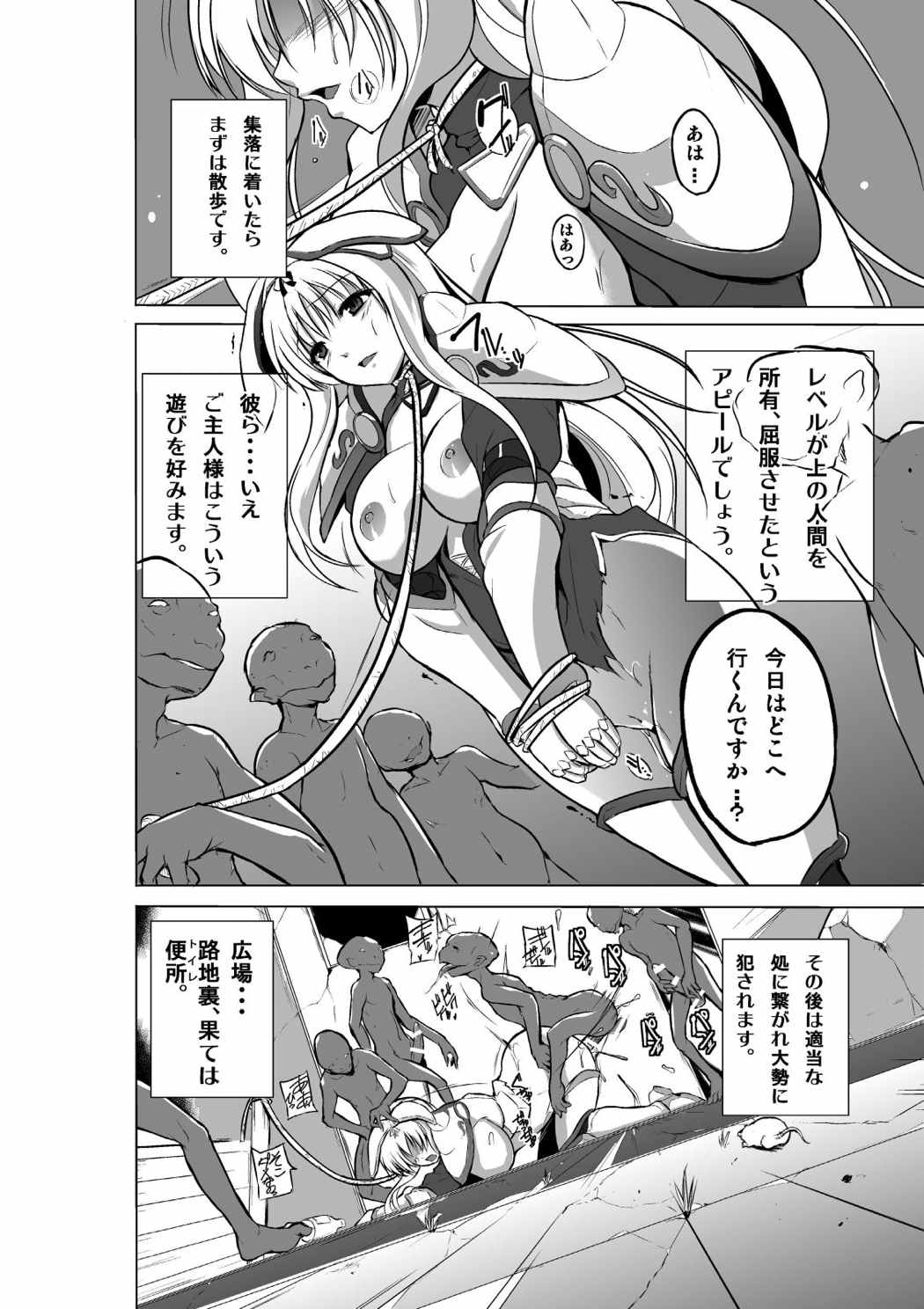 ダンジョントラベラーズ ささらの秘め事2 15ページ