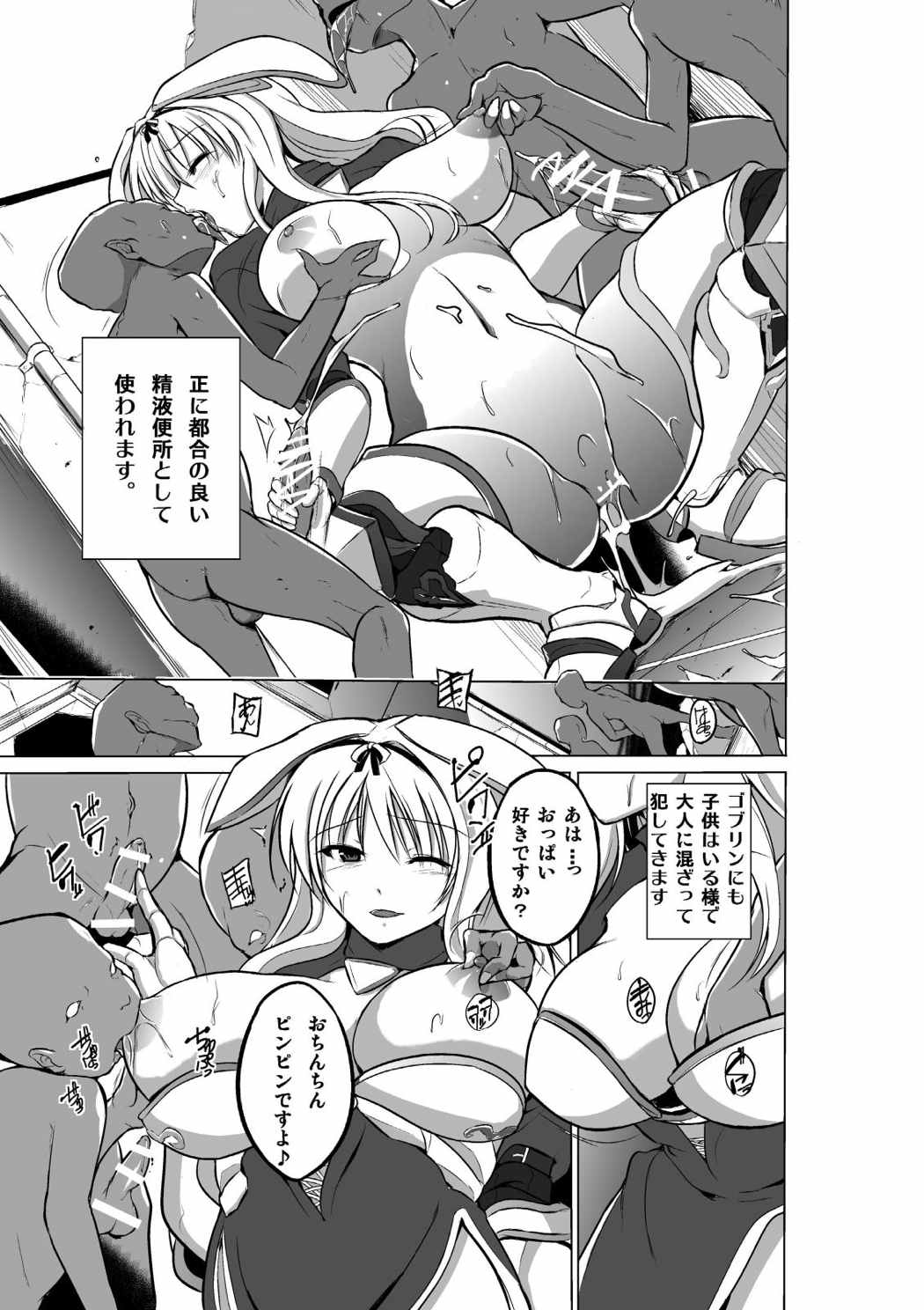 ダンジョントラベラーズ ささらの秘め事2 16ページ