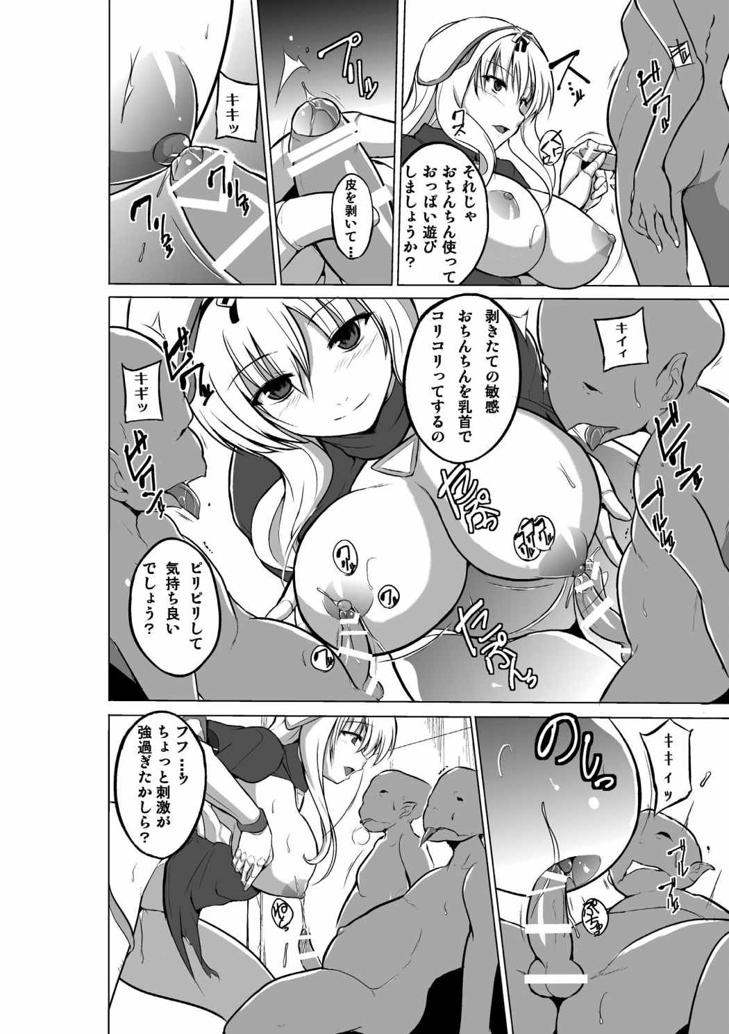ダンジョントラベラーズ ささらの秘め事2 17ページ