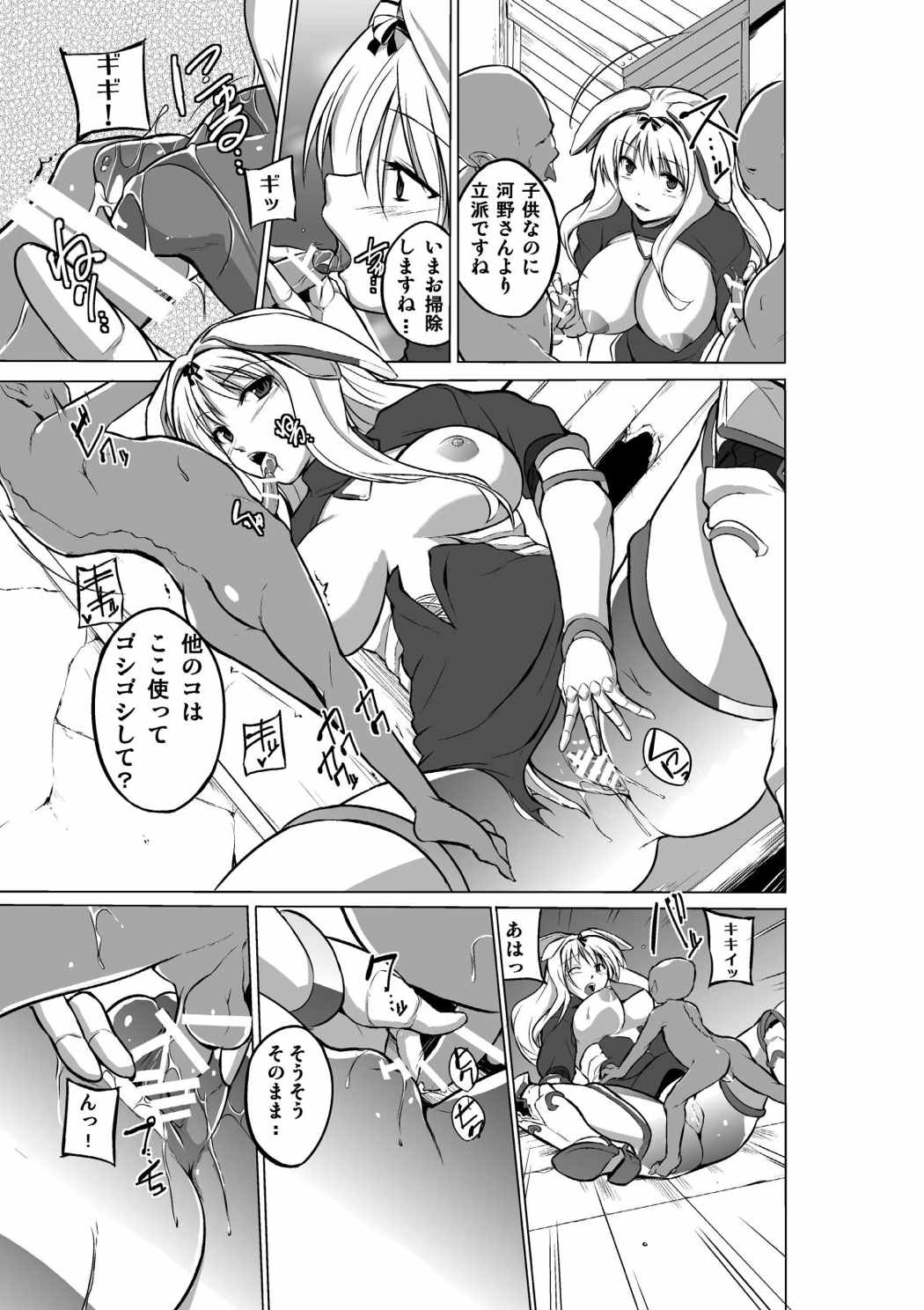 ダンジョントラベラーズ ささらの秘め事2 18ページ