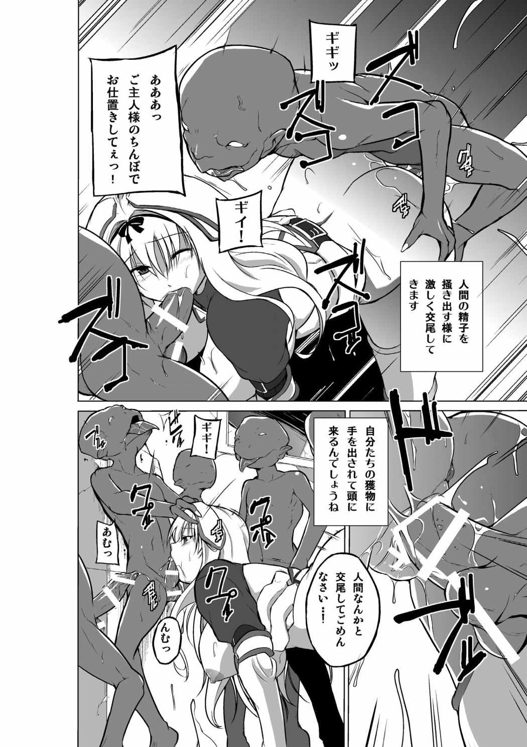 ダンジョントラベラーズ ささらの秘め事2 23ページ