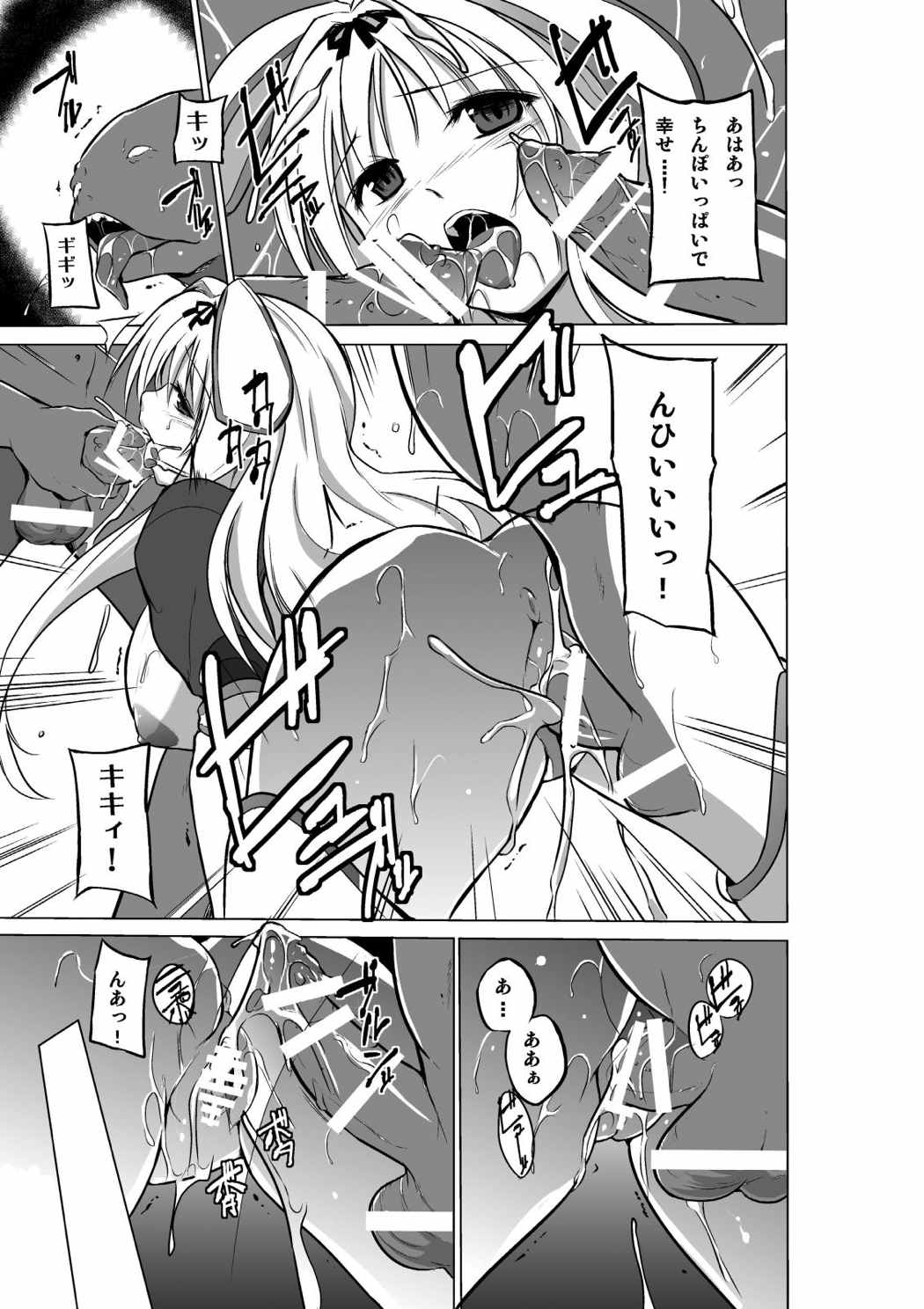 ダンジョントラベラーズ ささらの秘め事2 24ページ
