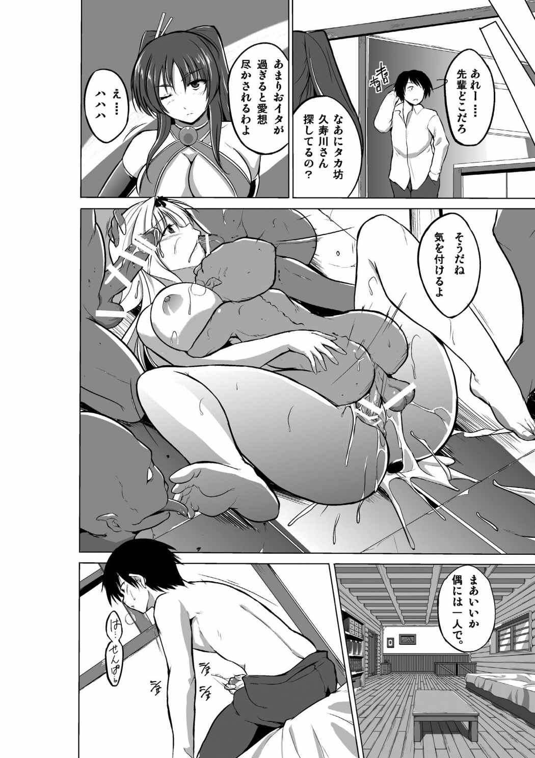 ダンジョントラベラーズ ささらの秘め事2 25ページ