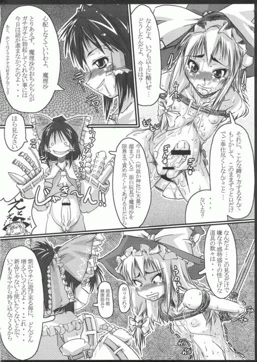 レイ攻×マリ総受本 7ページ