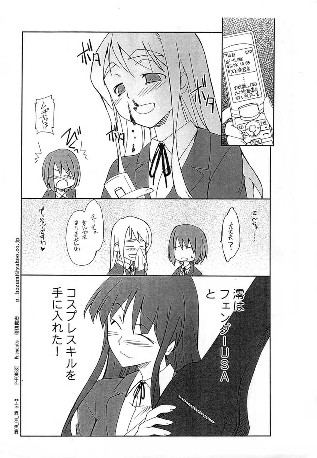 女子高生のお小遣いでその値段は高すぎます!! 8ページ