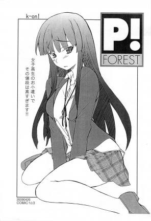 女子高生のお小遣いでその値段は高すぎます!!