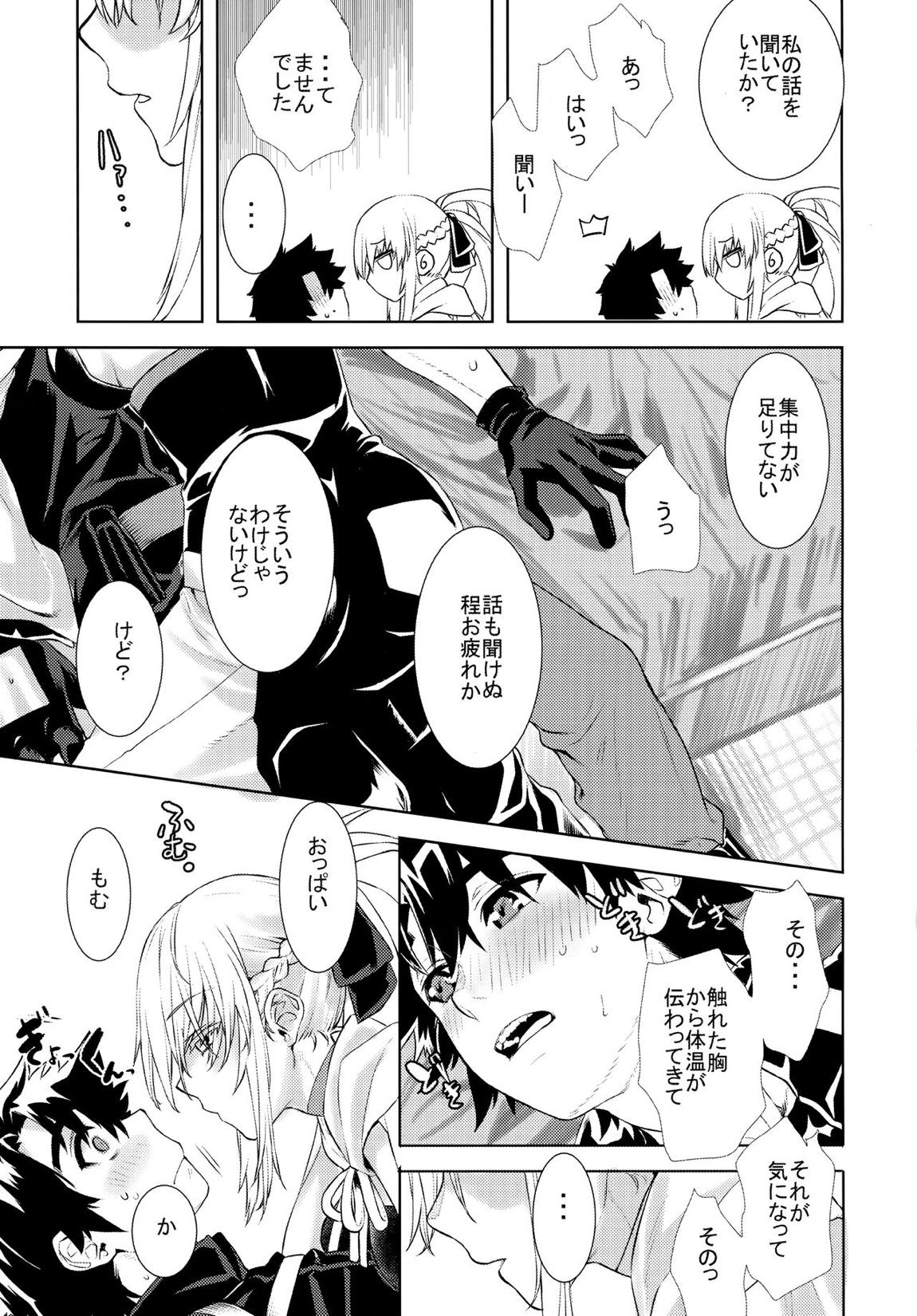 女王陛下の聖的指南1.5 4ページ