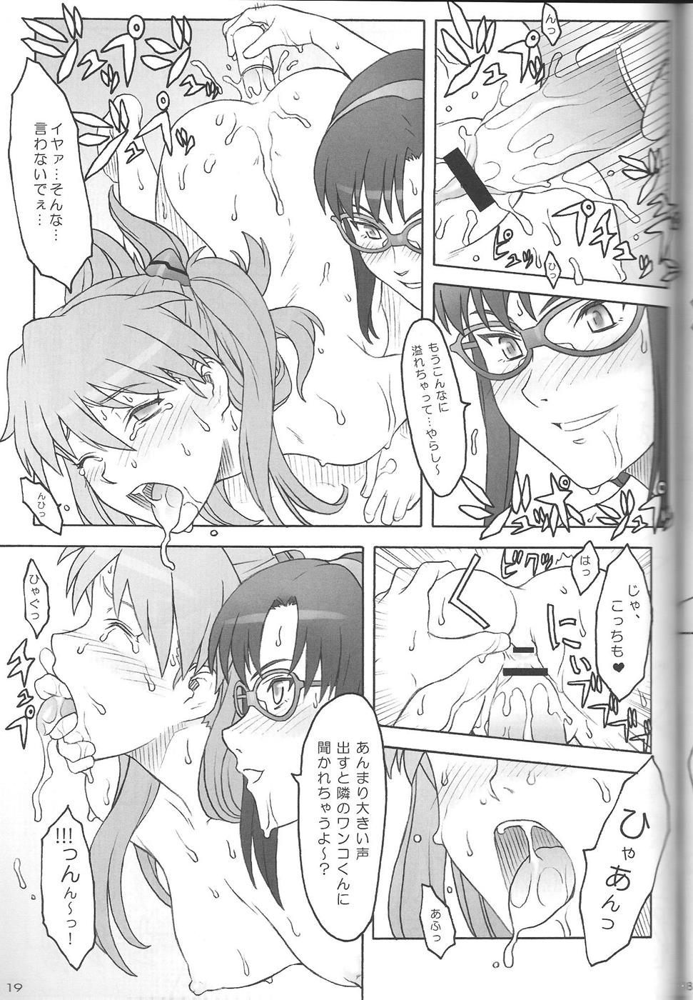 Carnage 16ページ