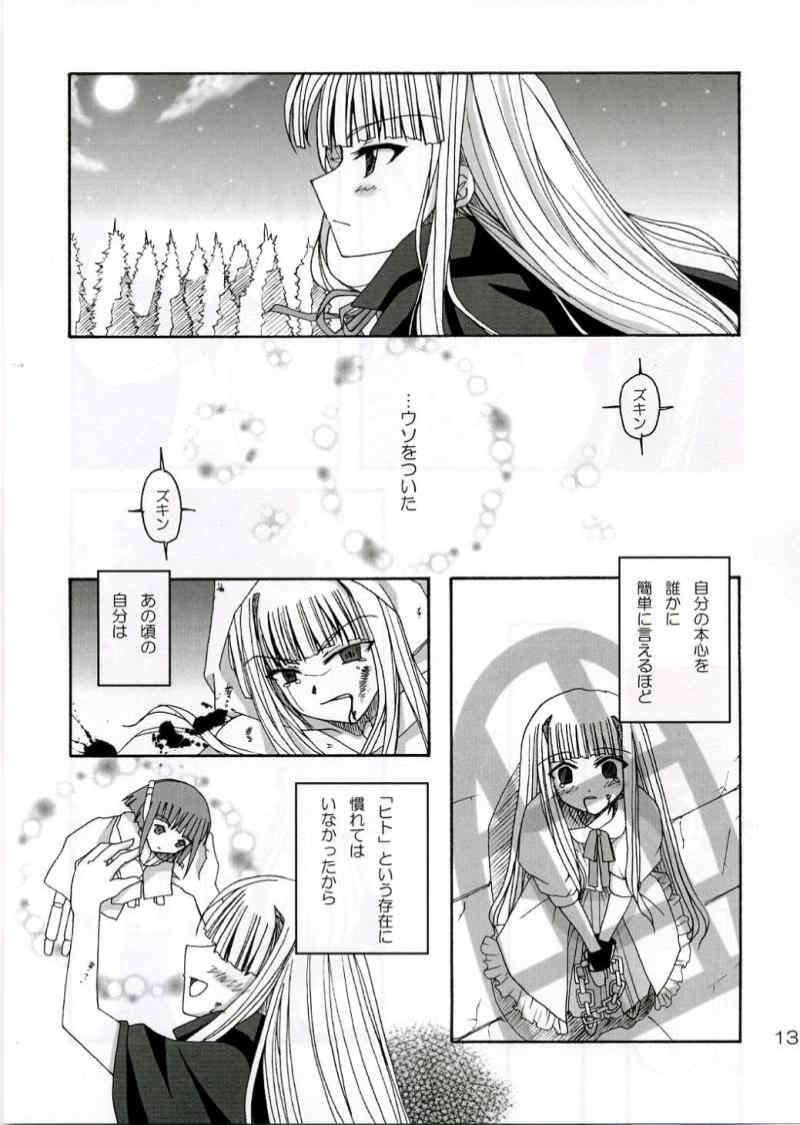 SWEET PAIN 12ページ