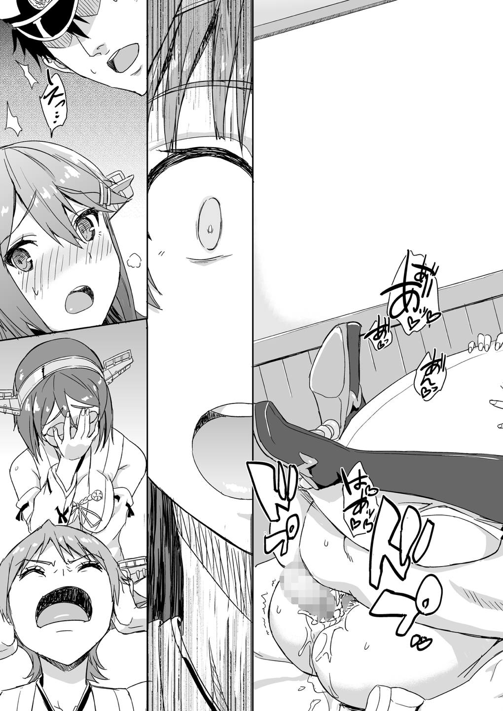 金剛と榛名の本 6ページ