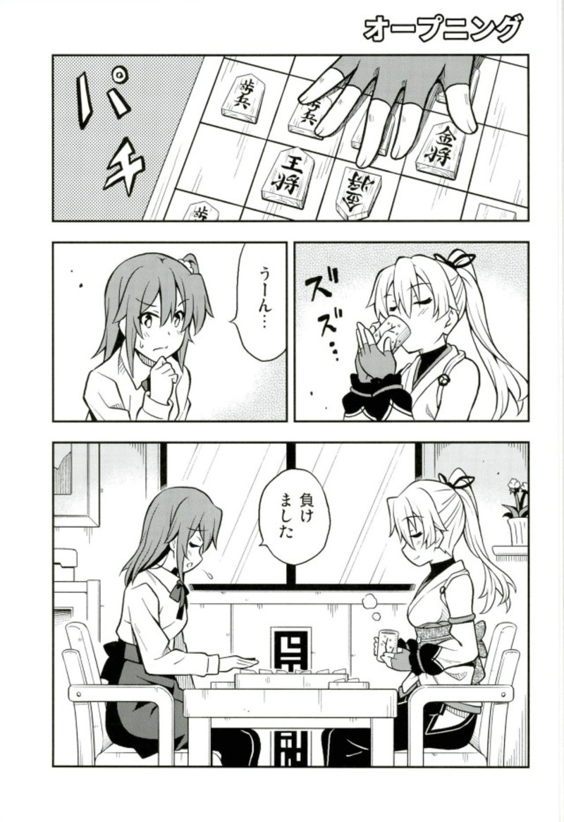面倒だけど可愛いインフェルノさんです。 2ページ