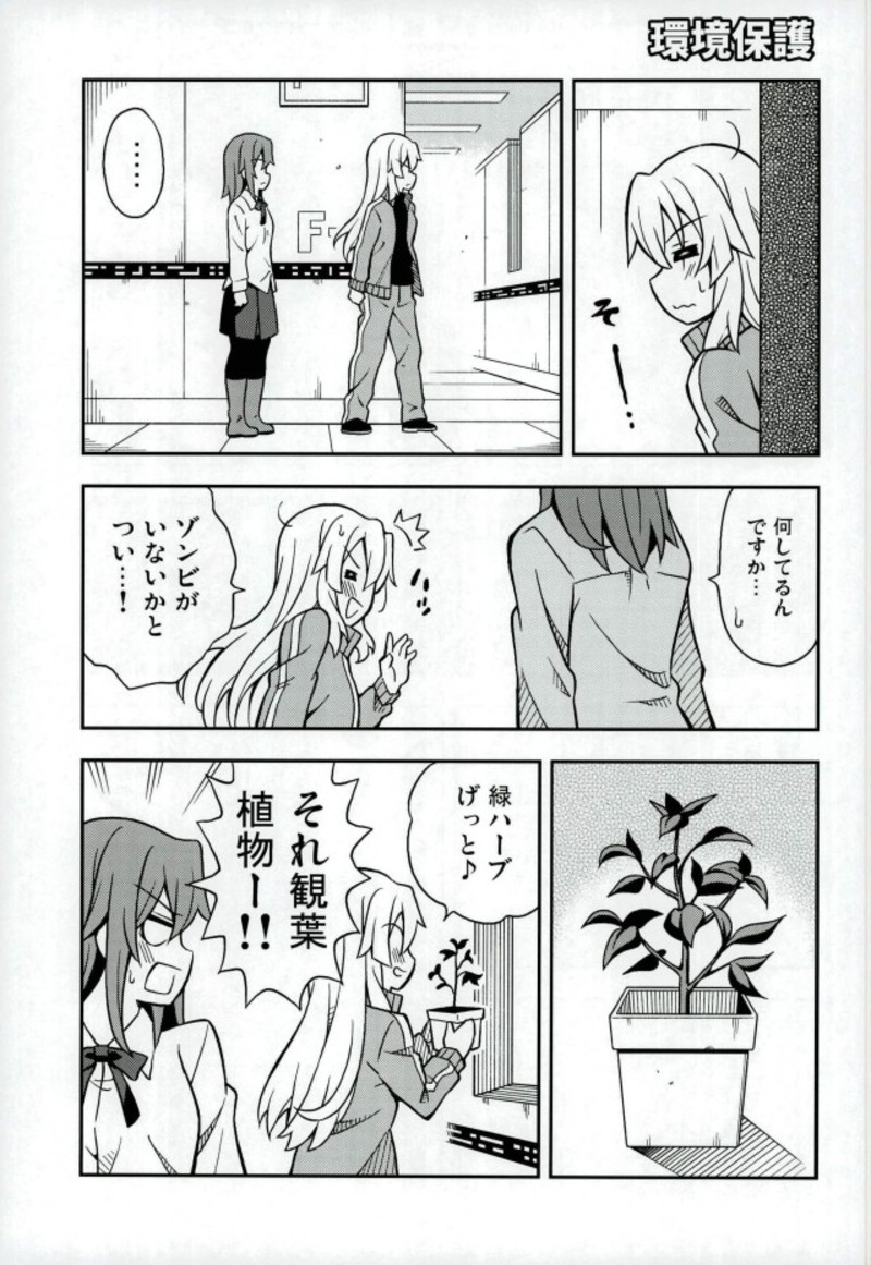面倒だけど可愛いインフェルノさんです。 14ページ