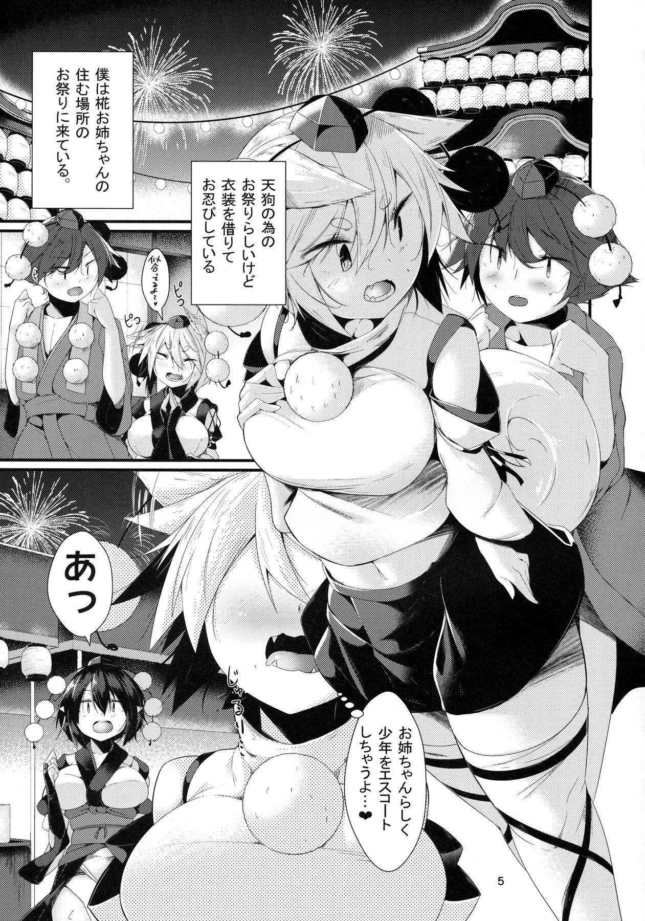 犬のお姉ちゃんの発情 祭礼 4ページ