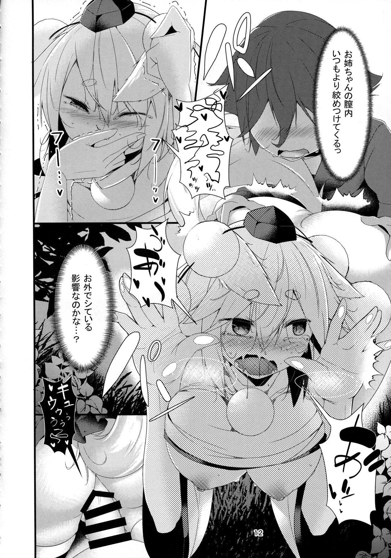 犬のお姉ちゃんの発情 祭礼 11ページ