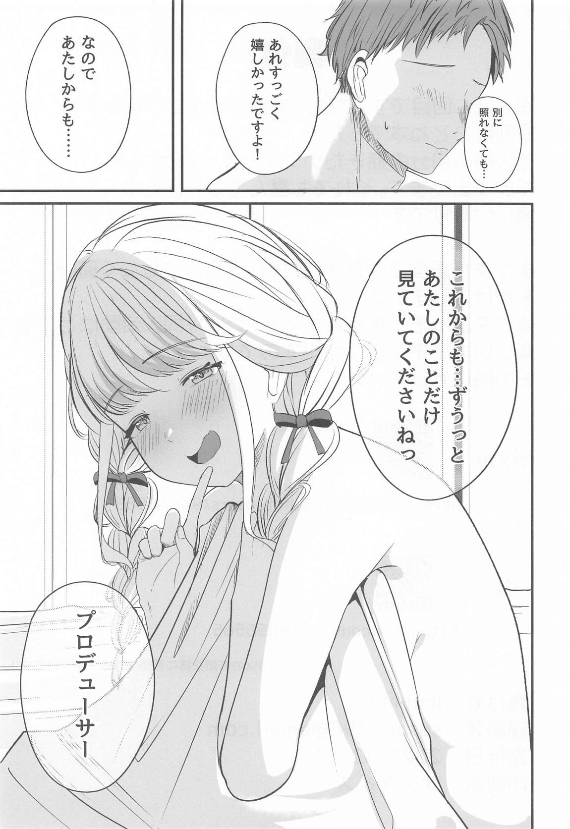 ことねすと 34ページ