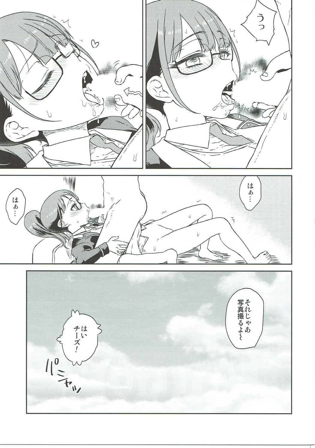 南みれぃの卒業 14ページ