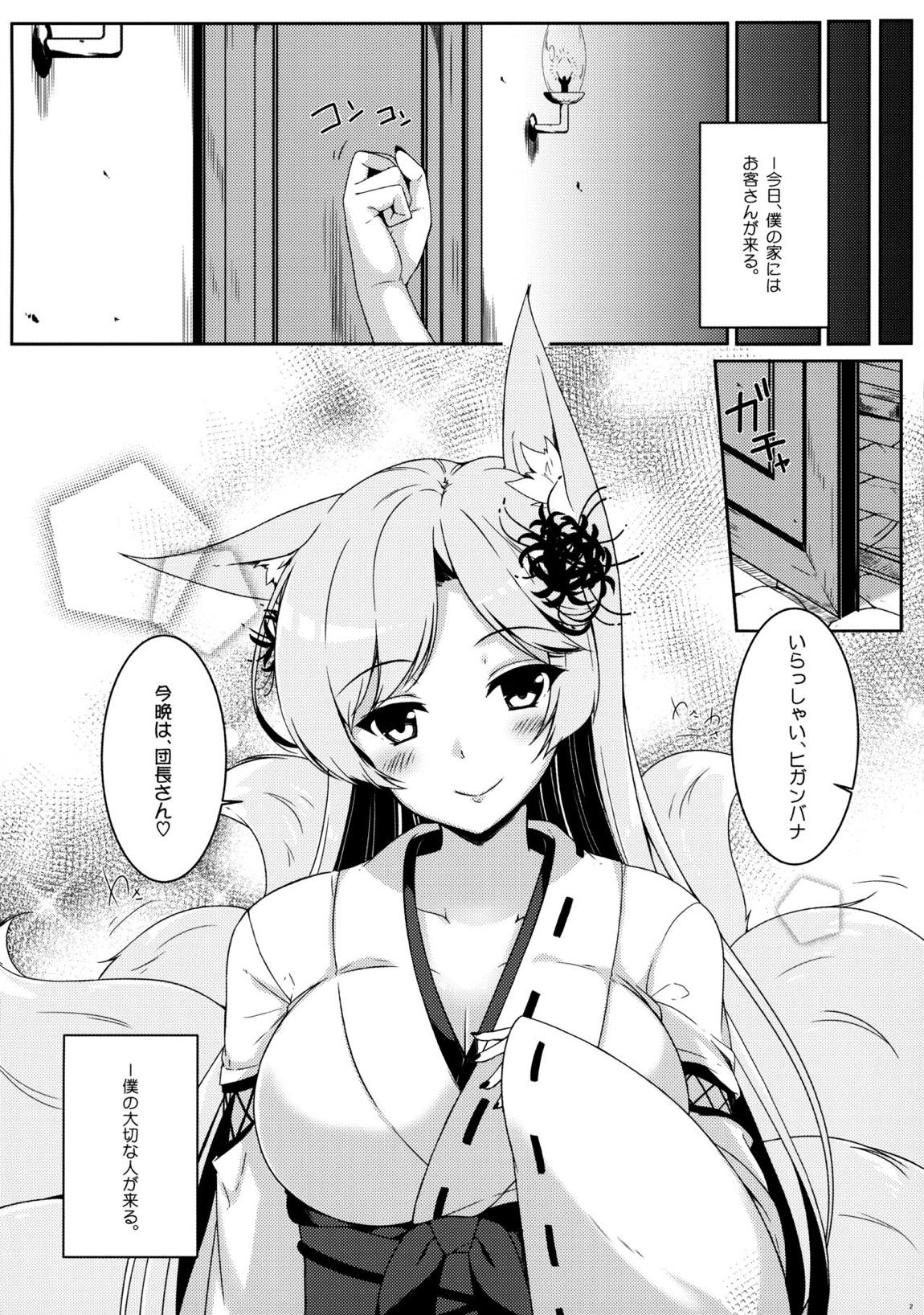 思うはあなた一人 3ページ