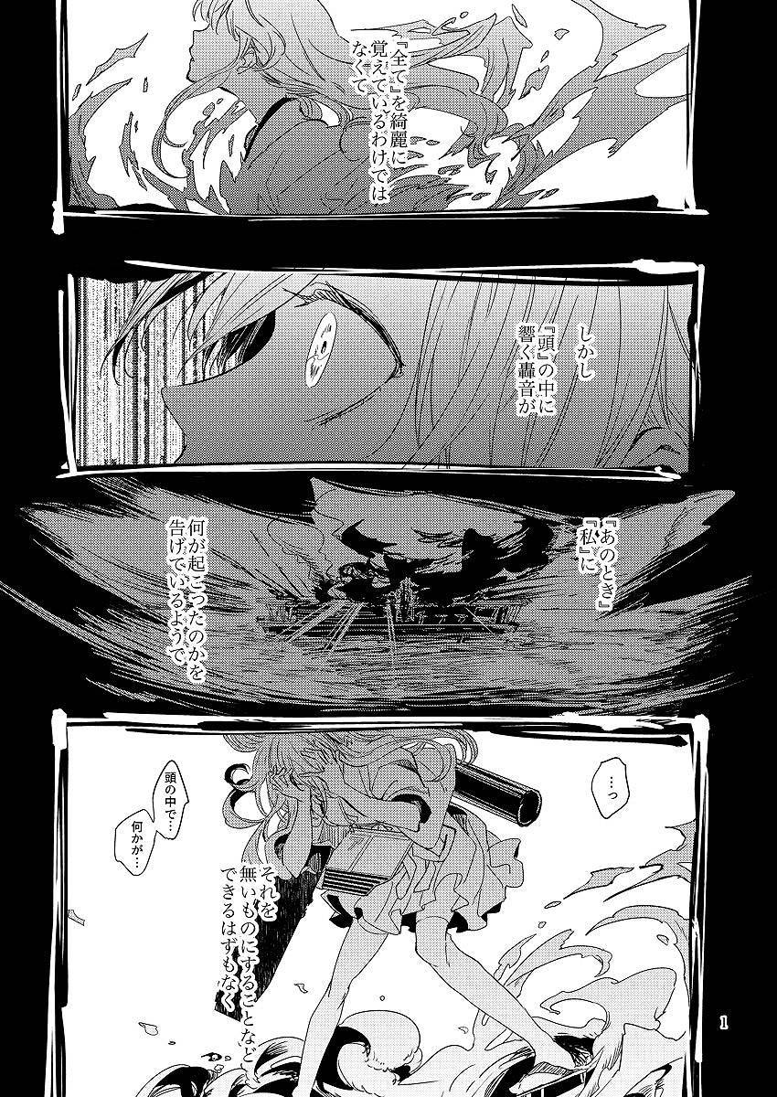 スカーレットに告白を 2ページ