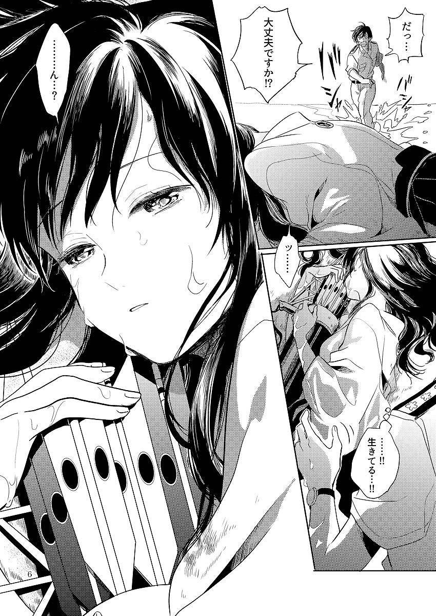 スカーレットに告白を 7ページ