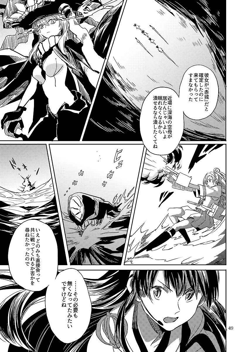 スカーレットに告白を 50ページ