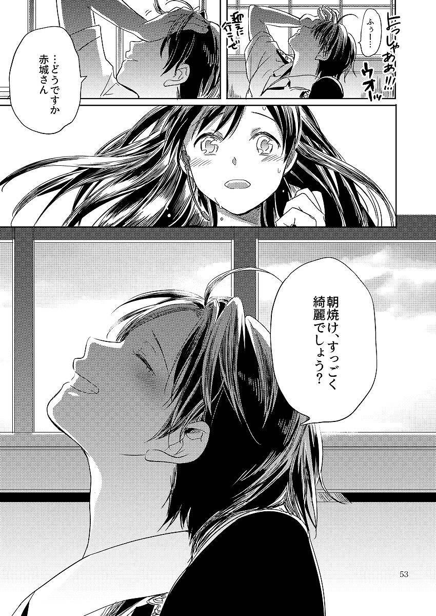 スカーレットに告白を 54ページ