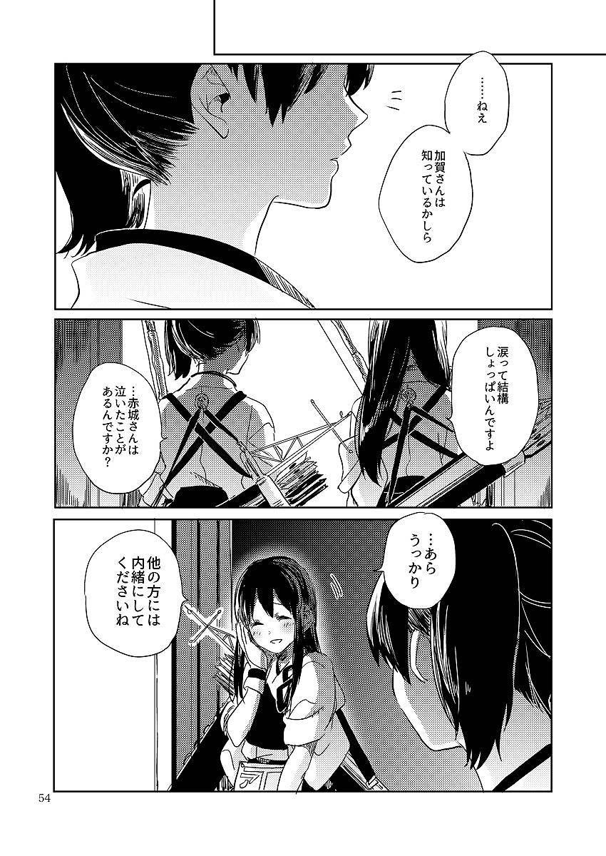 スカーレットに告白を 55ページ